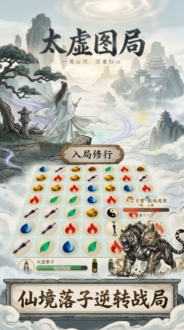 太虚图局什么时候出 公测上线时间预告