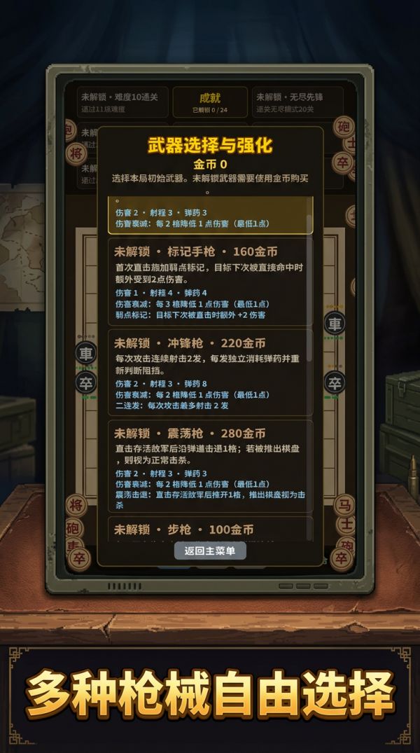 将军，开火好玩吗 将军，开火玩法简介