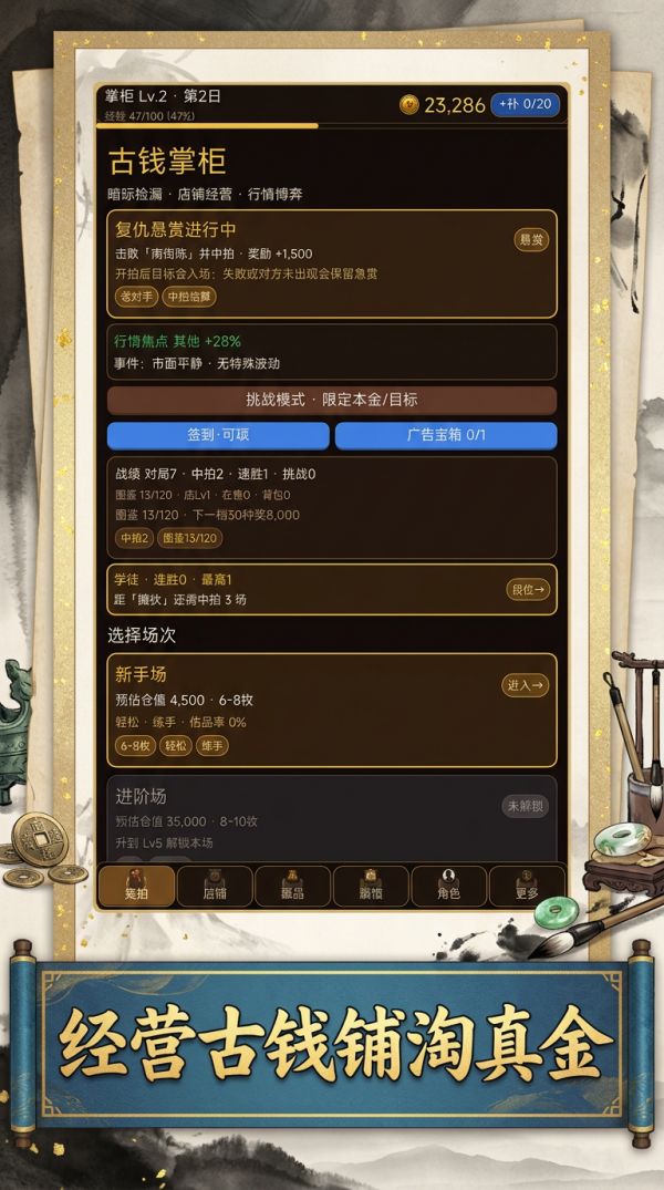 古钱掌柜什么时候出 公测上线时间预告