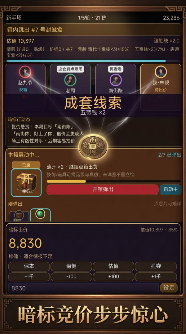 古钱掌柜什么时候出 公测上线时间预告