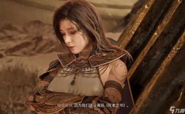 国产大作《湮灭之潮》女主新形象曝光 许多粉丝不满意