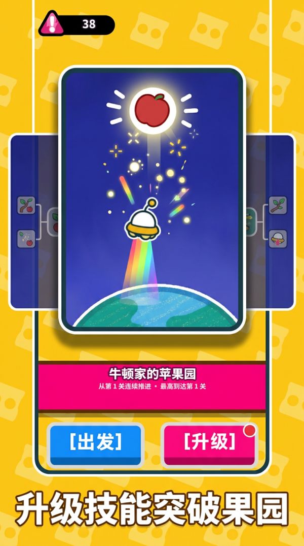 苹果怎么往上掉什么时候出 公测上线时间预告