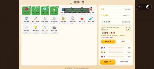 拍卖行大亨好玩吗 拍卖行大亨玩法简介