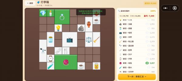 拍卖行大亨好玩吗 拍卖行大亨玩法简介
