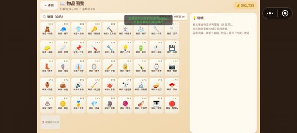 拍卖行大亨好玩吗 拍卖行大亨玩法简介