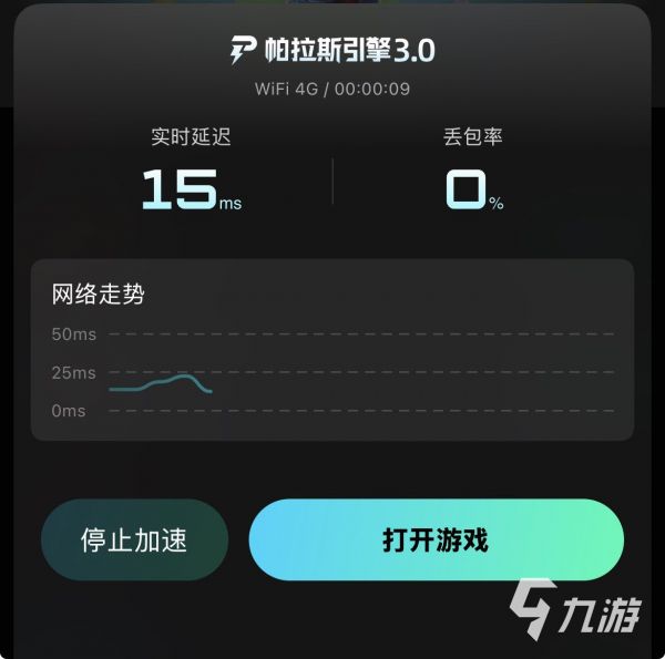 王者荣耀延迟高怎么解决？免费网游加速器推荐与优化方法