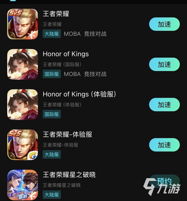 王者荣耀延迟高怎么解决？免费网游加速器推荐与优化方法