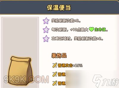 追迹迷城通用必带信物推荐