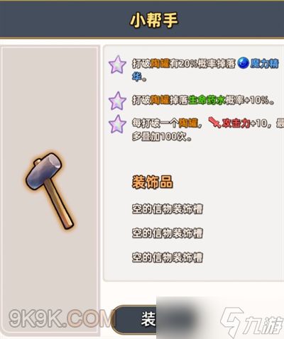 追迹迷城通用必带信物推荐