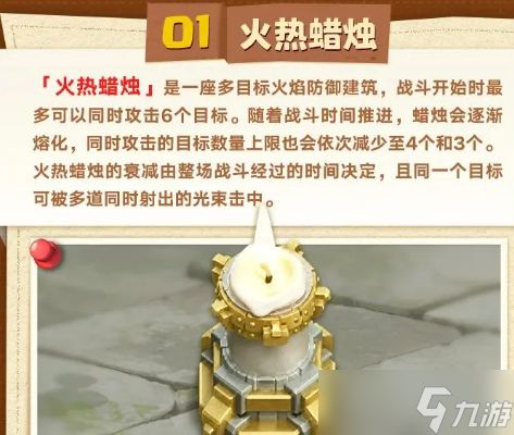 部落冲突周年庆防御建筑有哪些-周年庆限定防御建筑介绍