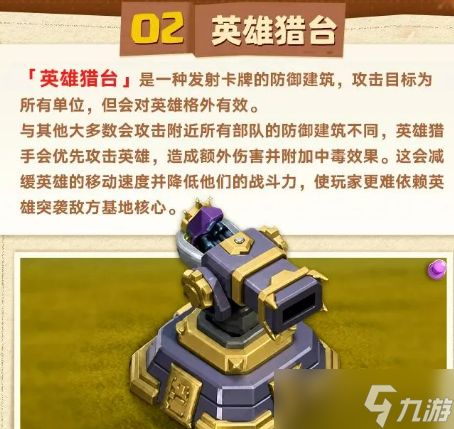 部落冲突周年庆防御建筑有哪些-周年庆限定防御建筑介绍