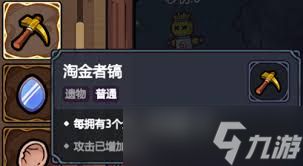 魔法工艺新手适合用哪些遗物