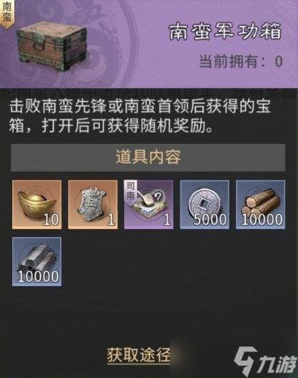 三国天下归心南蛮入侵什么时候开启南蛮入侵活动玩法介绍