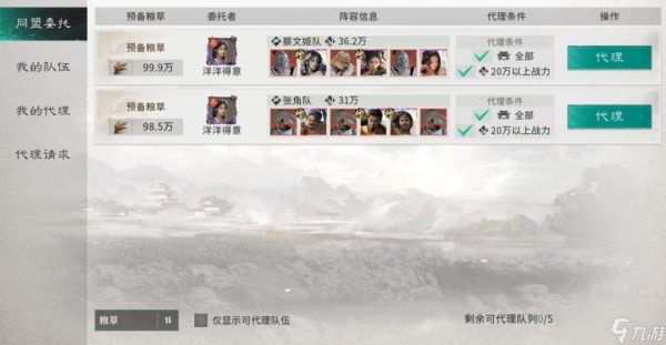 三国天下归心南蛮入侵什么时候开启南蛮入侵活动玩法介绍