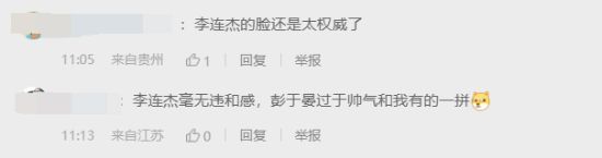 中国武打明星全进《影之刃零》什么样？你认出几个