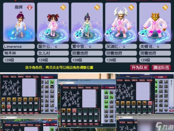 梦幻逍遥头衔系统介绍（开启头衔之旅）