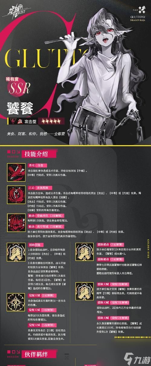 《怪物猎人世界》冰耐性技能效果详解（掌握冰耐性技能）