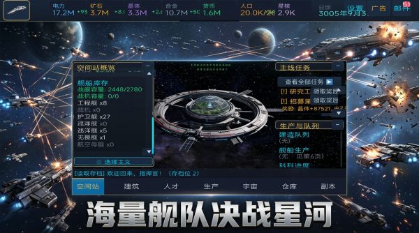 星际征途：纷争好玩吗 星际征途：纷争玩法简介
