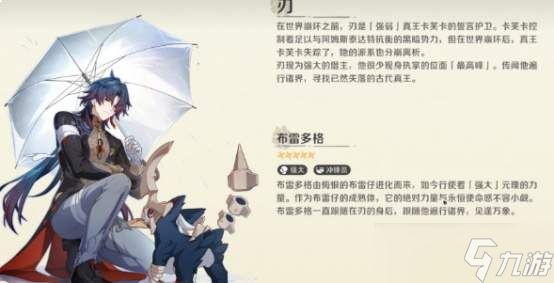 崩坏因缘精灵布雷多格怎么样布雷多格介绍