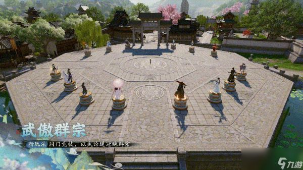 天刀手游S7赛季全新个人门派竞技赛事武傲群宗敲响战鼓，等你来做门派第一人!