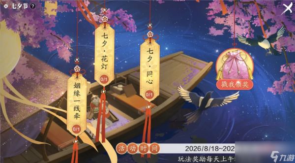 天刀手游S7赛季全新个人门派竞技赛事武傲群宗敲响战鼓，等你来做门派第一人!