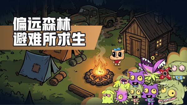 喵喵幸存者什么时候出 公测上线时间预告
