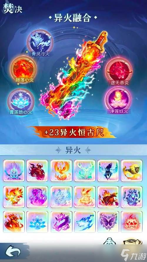 《斗破苍穹斗帝之路》玄黄炎