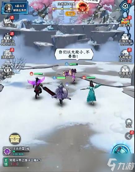 《斗破苍穹斗帝之路》林修崖