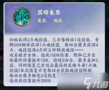 《斗破苍穹斗帝之路》青鳞