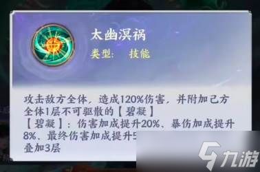 《斗破苍穹斗帝之路》青鳞
