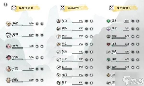《龙胤立志传》开局建卡指南