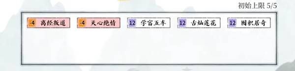 《龙胤立志传》开局建卡指南