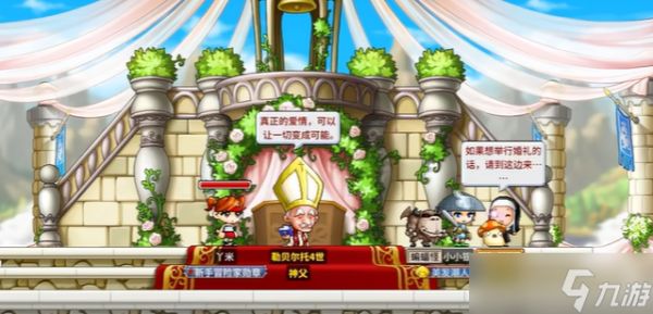 冒险岛怀旧服结婚戒指怎么获得-结婚戒指获取方法