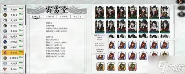 《龙胤立志传》功法获取途径汇总
