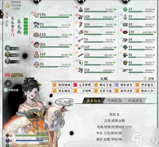 《龙胤立志传》功法获取途径汇总