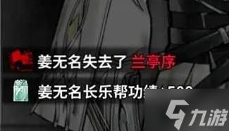 《龙胤立志传》功法获取途径汇总