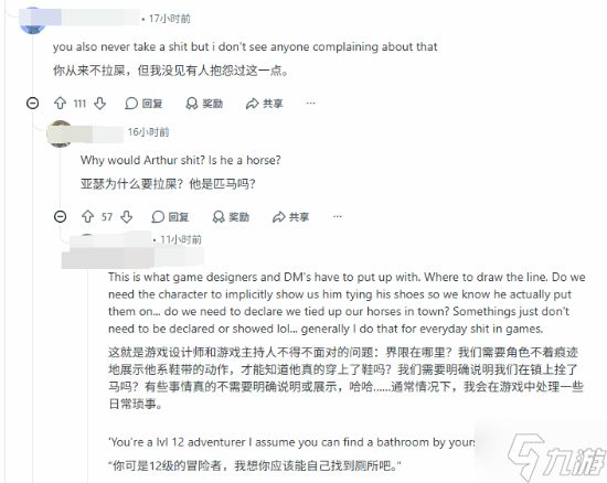《荒野大镖客2》最不真实的地方：不喝水怎么活的？