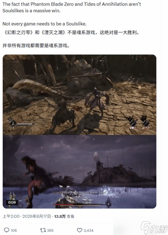 国产动作游戏突围类魂标签：影之刃零等作以原创设计赢得海外赞誉