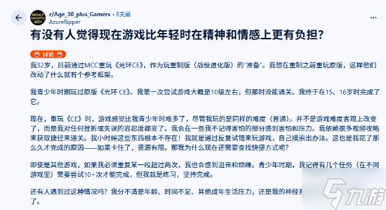 成年玩家集体崩溃：死三次就想砸手柄 游戏变了还是我们老了？