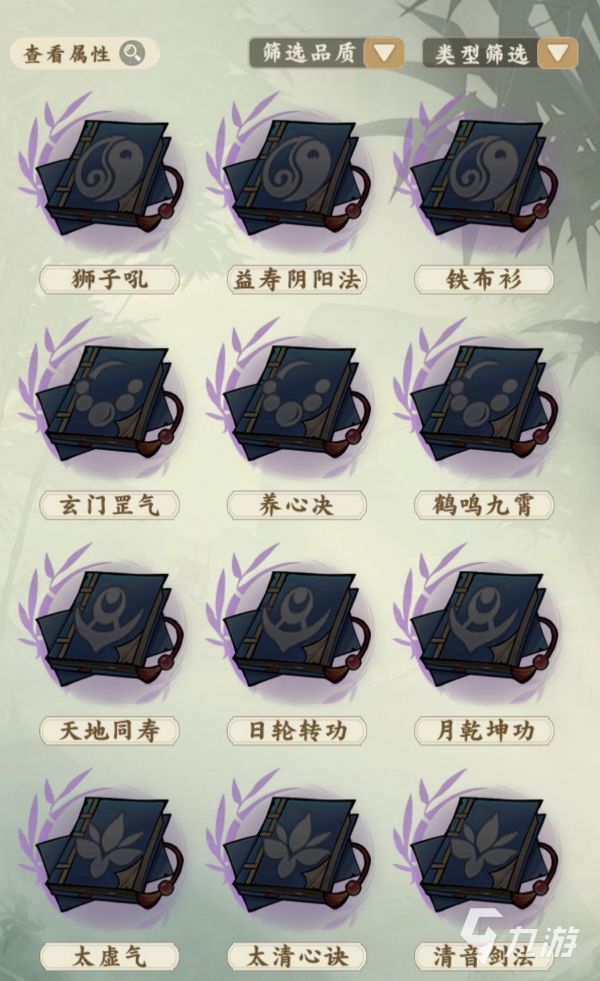 剑定武林心法口诀怎么搭配 剑定武林心法口诀玩法介绍