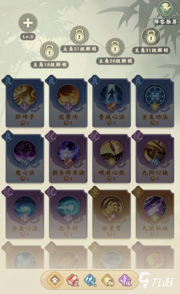 剑定武林心法口诀怎么搭配 剑定武林心法口诀玩法介绍