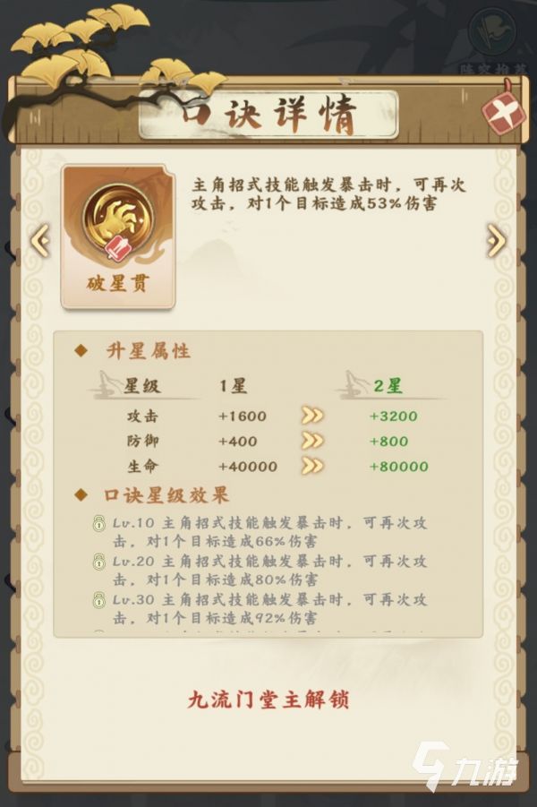 剑定武林心法口诀怎么搭配 剑定武林心法口诀玩法介绍