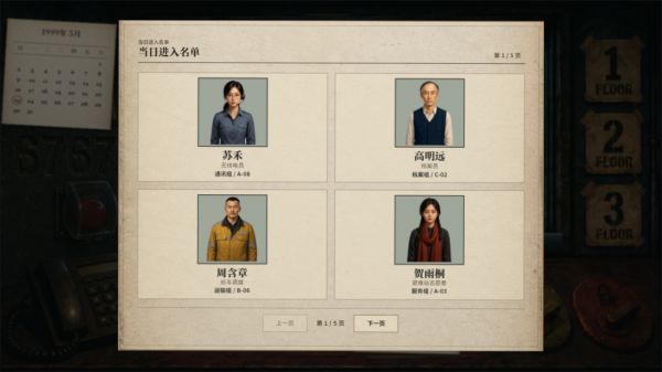 夜班核验处好玩吗 夜班核验处玩法简介