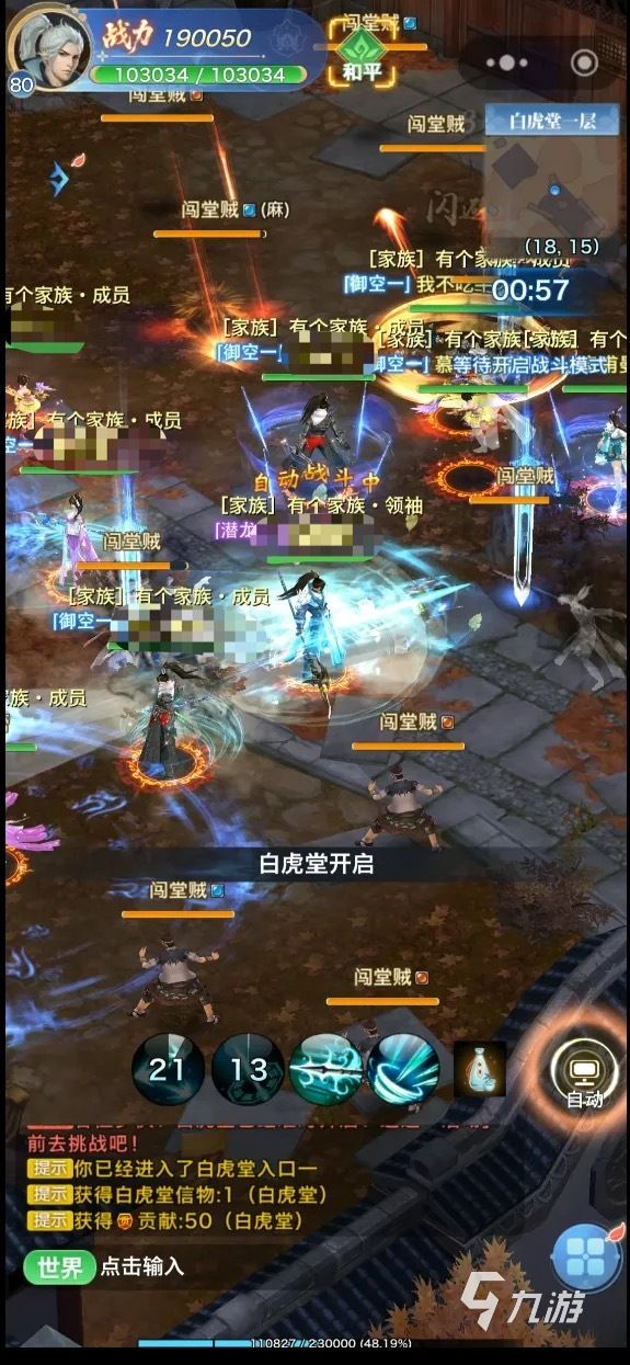 剑侠情缘重逢白虎堂怎么打 剑侠情缘重逢白虎堂通关思路分享