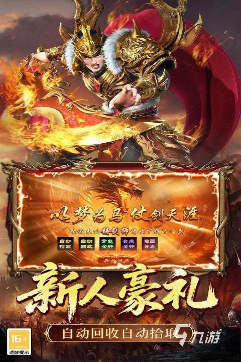 铸剑师下载渠道有哪些 铸剑师预约下载地址一览
