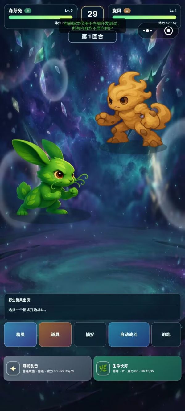 星途精灵好玩吗 星途精灵玩法简介