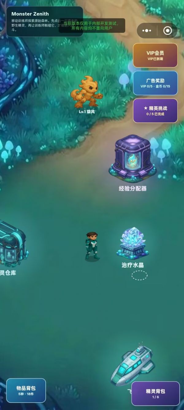 星途精灵好玩吗 星途精灵玩法简介