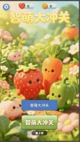 智萌大冲关好玩吗 智萌大冲关玩法简介