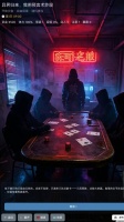 异界归来，我用言术炒股好玩吗 异界归来，我用言术炒股玩法简介