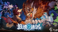 追迹迷城通用必带信物推荐